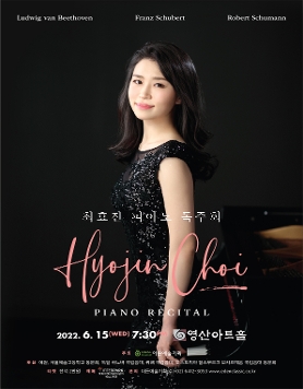 [06.15] 최효진 피아노 독주회
