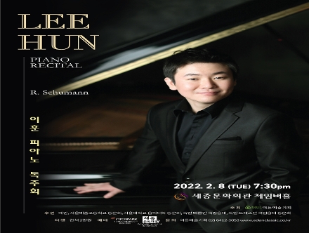[02.08] 이훈 피아노 독주회