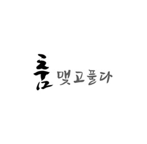 예술가의집 공동기획 프로그램 안내 - <춤 맺고풀다 ‘슬픈 궁예’>