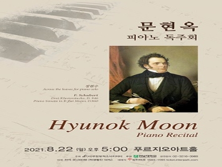 [08.22] 문현옥 피아노 독주회