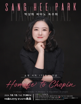 [10.15] 박상희 피아노 독주회