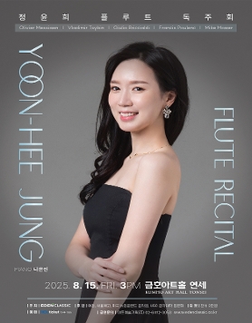 [08.15] 정윤희 플루트 독주회