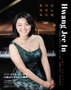 [04.27] 황지인 피아노 독주회