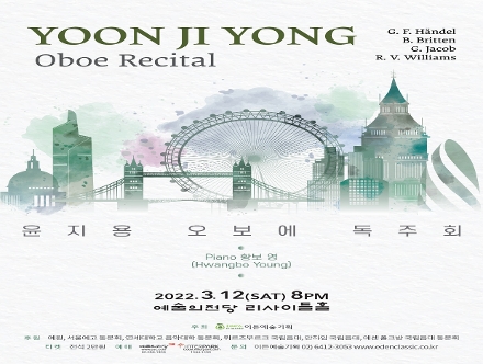[03.12] 윤지용 오보에 독주회