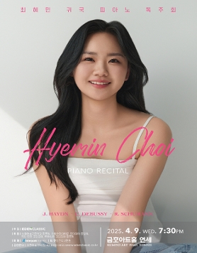 [04.09] 최혜민 귀국 피아노 독주회
