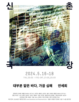 신촌극장 2024 라인업 