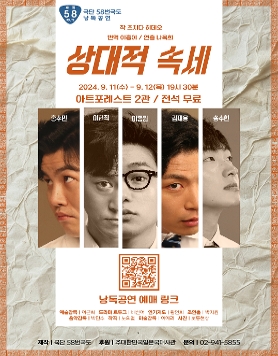 상대적 속세