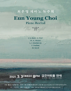 [03.03] 최은영 피아노 독주회
