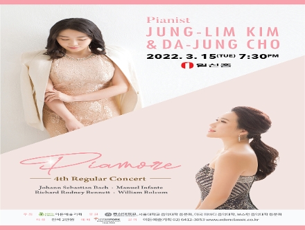  [03.15] 피아모레 제4회 정기연주회