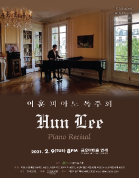 //무관중// [02.09] 이훈 피아노 독주회