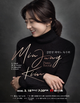 [03.18] 김민정 피아노 독주회