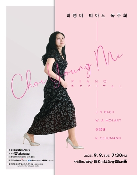 [09.09] 최영미 피아노 독주회