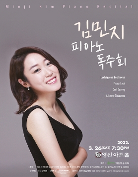 [03.26] 김민지 피아노 독주회