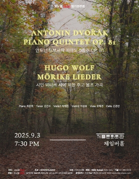 [09.03] 앙상블 UND 정기연주회