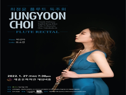 [01.27] 최정윤 플루트 독주회