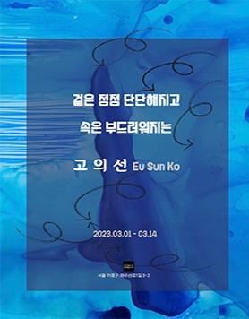 겉은 점점 단단해지고 속은 부드러워지는