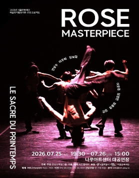 안성수픽업그룹 - ROSE MASTERPIECE