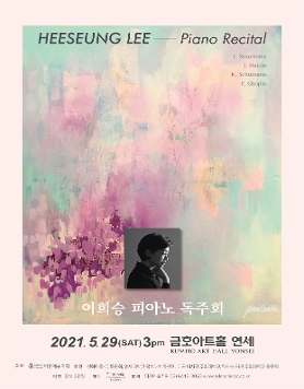 [05.29] 이희승 피아노 독주회