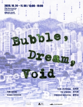 《Bubble, Dream, Void》