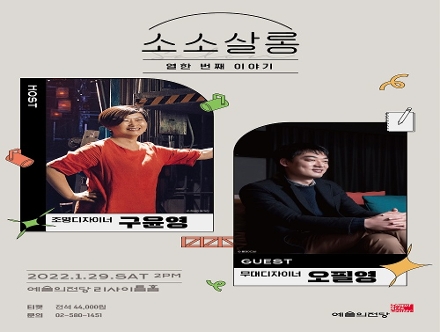 [예술의전당] 