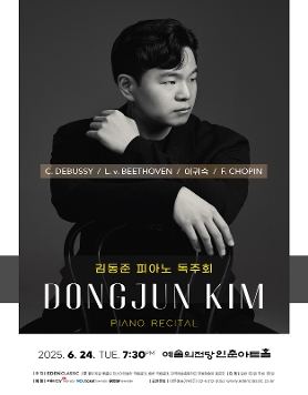 [06.24] 김동준 피아노 독주회