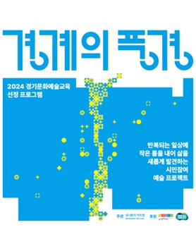 경계의 풍경