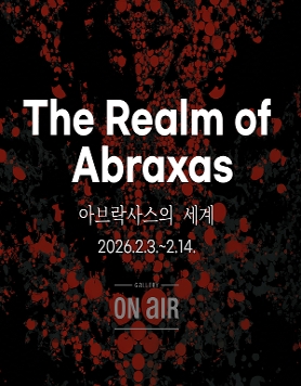《아브락사스의 세계 The Realm of Abraxas》
