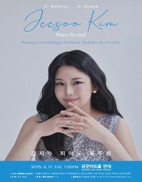 [06.17] 김지수 피아노 독주회