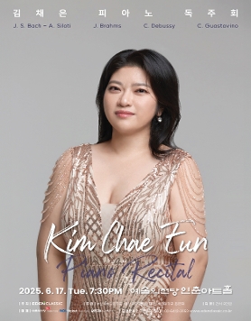 [06.17] 김채은 피아노 독주회