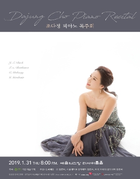 [01.31] 조다정 피아노 독주회