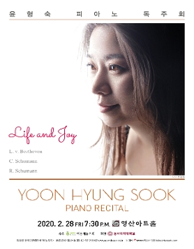 [02.28] 윤형숙 피아노 독주회