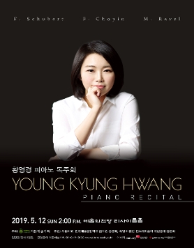 [05.12] 황영경 피아노 독주회
