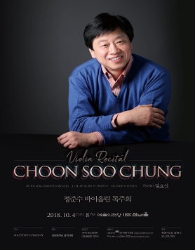 [10월 4일] 정준수 바이올린  독주회