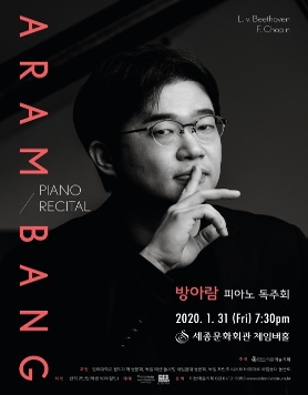[01.31] 방아람 피아노 독주회