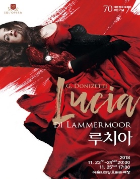 [2018.11.23~25예술의전당 오페라극장]오페라 "Lucia Di Lammemoor"