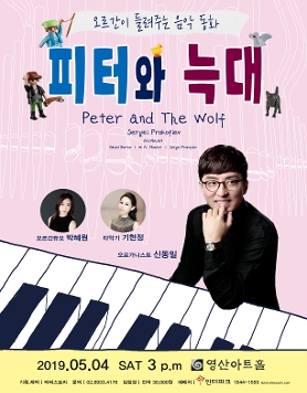 오르간이 들려주는 음악동화 