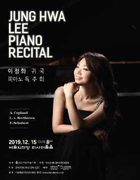 [12.15] 이정화 귀국 피아노 독주회