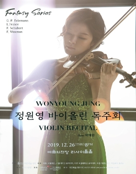 [12.26] 정원영 바이올린 독주회