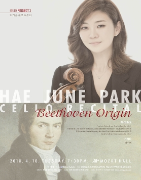 [4월10일] Cello Project X_박혜준 첼로 독주회