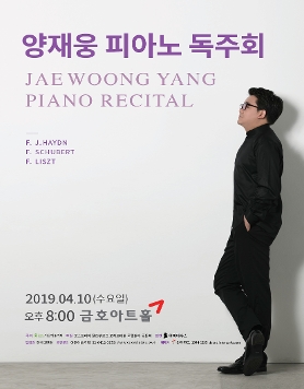 [04.10] 양재웅 피아노 독주회