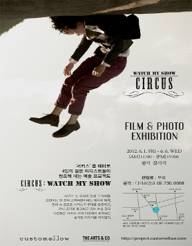 [Circus : Watch My Show] 영화 & 사진 전시