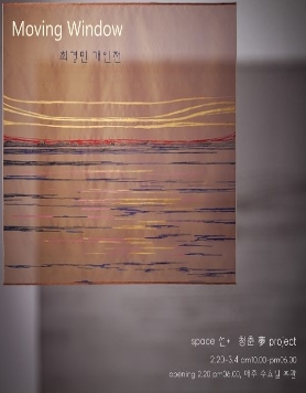 2014년 청춘 몽 프로젝트[최경민작가]