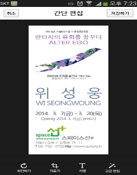 위성웅작가 개인전