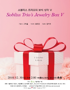 [12.30] 소블리스 트리오의 보석 상자 V