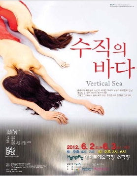 <수직의 바다> 유빈댄스 