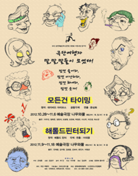 해롤드핀터되기 