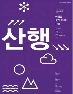 리케이 댄스 <이것은 꿈이 아니다_산행>