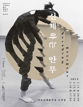 ARKO가 주목하는 젊은 예술가 시리즈_최은진