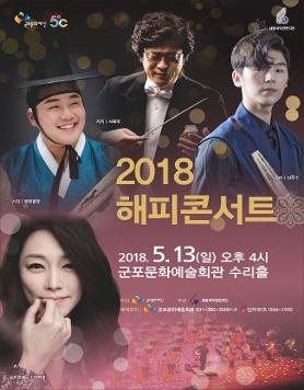 세종국악관현악단 브랜드공연 