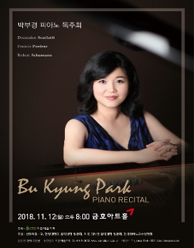 [11.12] 박부경 피아노 독주회